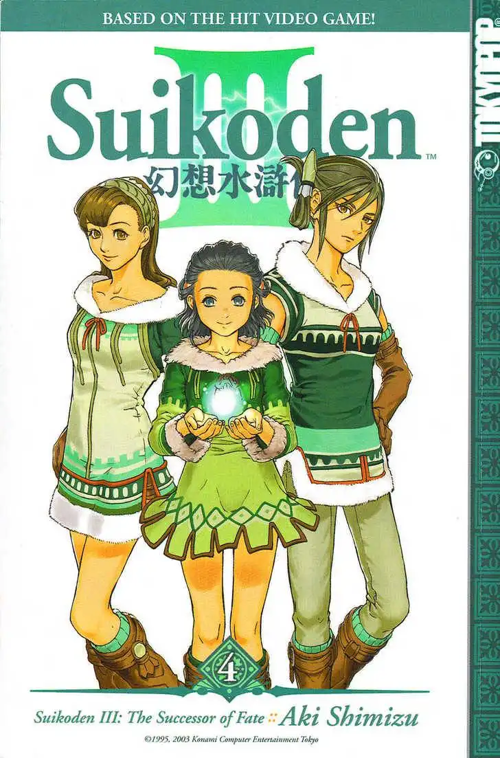 Suikoden III Chapter 4.1 1